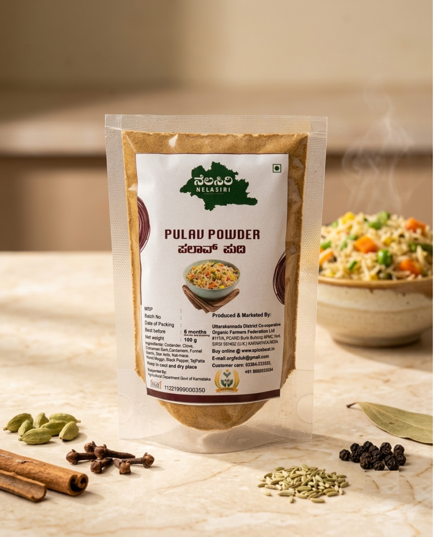 Nelasiri Pulav Powder